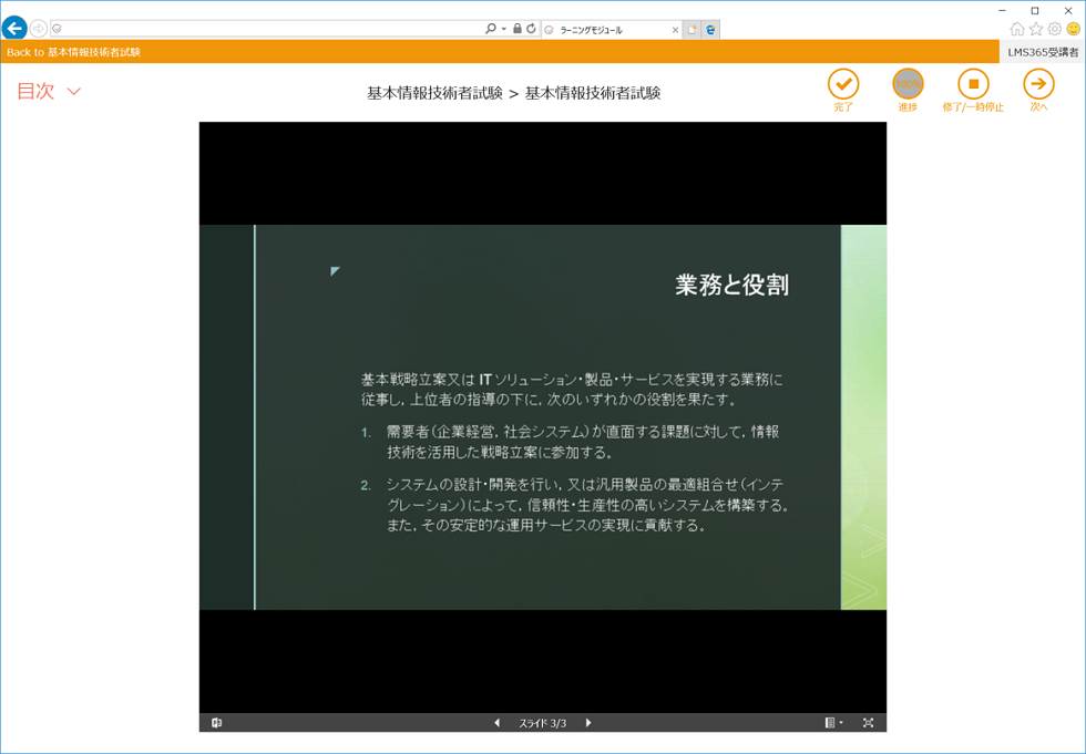 教材画面(PowerPoint)