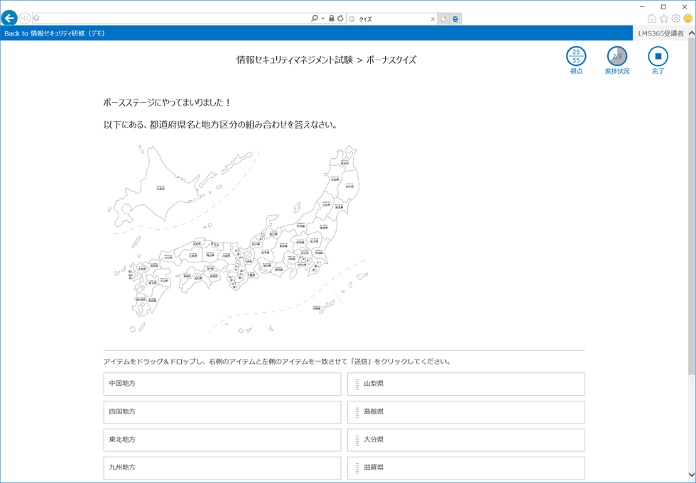 クイズ画面(組み合わせ問題)