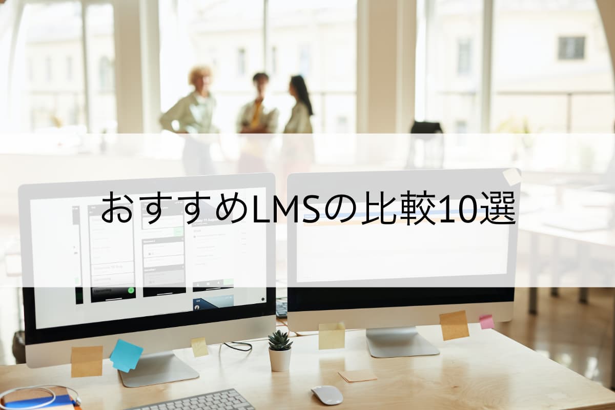 lms-com-10-comparing