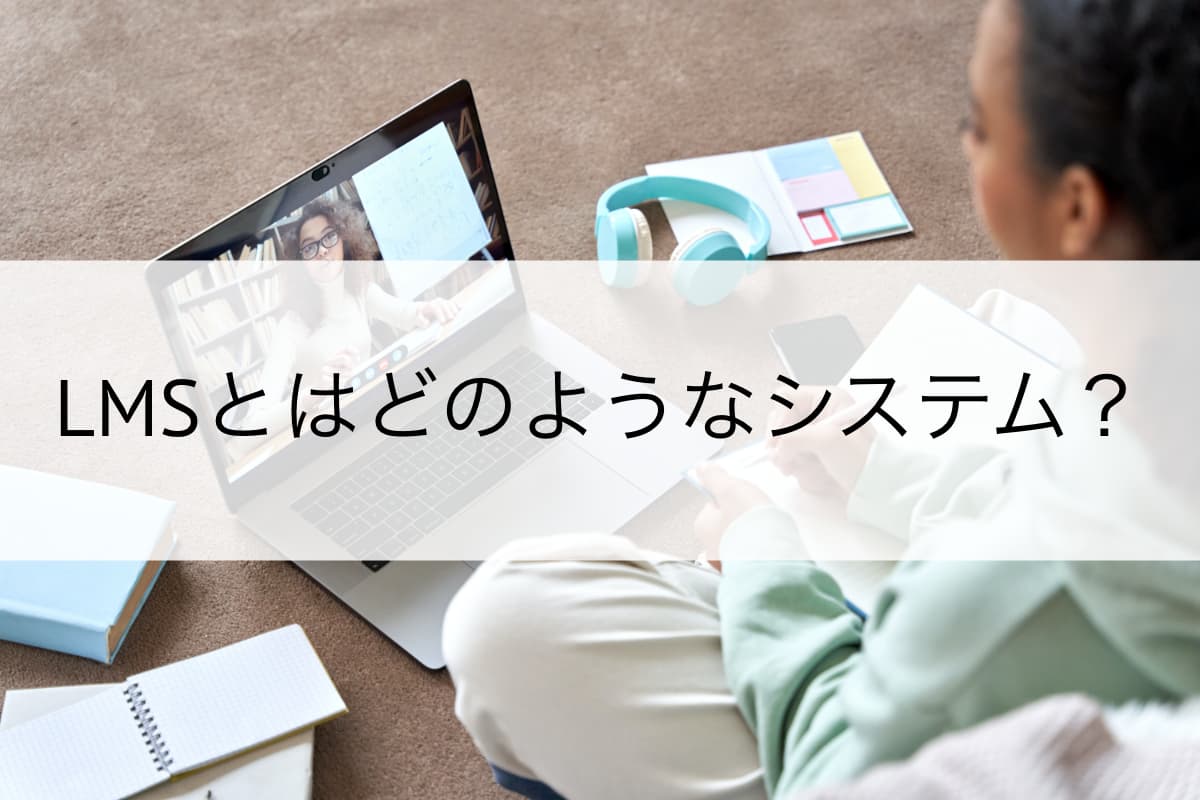 lms-com-about